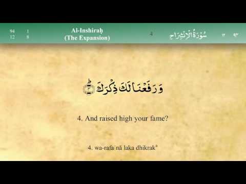 094 Surah Al Inshira by Mishary Al Afasy (iRecite)