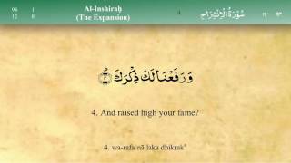 094 Surah Al Inshira by Mishary Al Afasy (iRecite)