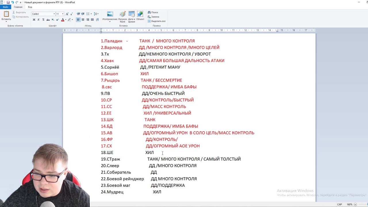 [L2R][Guide] КАК СОБИРАТЬ ПАТИ ? КАКИЕ КЛАССЫ? ПОЧЕМУ ? Ответ тут.