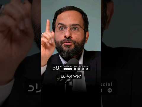 حجاب اجباری با پلیس