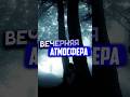 Вечерняя атмосфера! Arma 2 Dayz Epoch