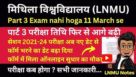 LNMU Part 3 Exam form me online sudhar hoga |Session 2021-24|part 3 exam date extended @lnmunotes