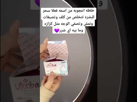 خلطة عجوبه الحجز الاستفسار تليكرام  توصيل زهراء بغداد محافضات