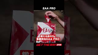 DNS商品紹介ムービー「ラインナップ」篇