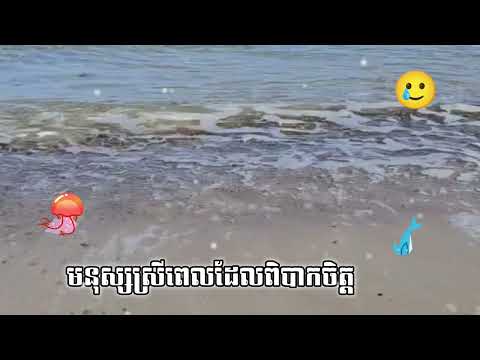 មនុស្សស្រីពេលដែលពិបាកចិត្ត