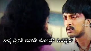 Kiccha Sudeep Whatsup Status Prasanna I S