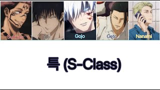 ai Cover sclass stray Kids  Jujutsu Kaisen sukuna Toji Gojo Geto Nanami
