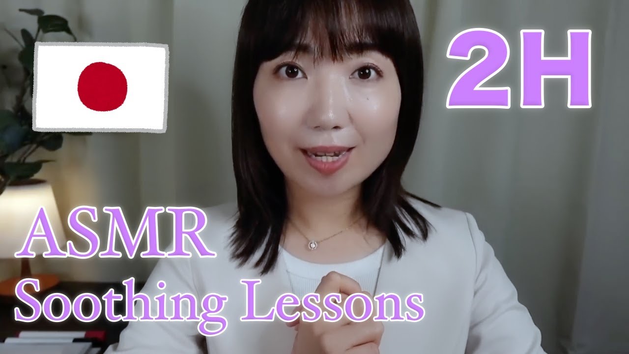 ASMR Japanese Lesson with a Soothing Voice | 2-Hour Study & Sleep (No Mid-Roll Ads) 😴 【Part7~10】