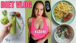 : Diet vlog |   3   |   