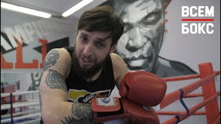 The first punch in boxing. How to beat a jab. Boxing School. Series 4.