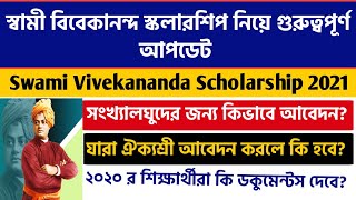 Svmcm Scholarship 2021     Supportive Document Swami Vivekananda Scholarship