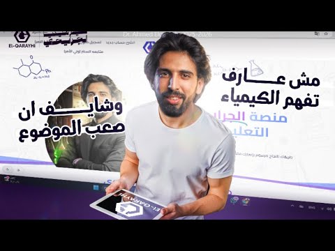 طريقة التسجيل في المنصة 2026