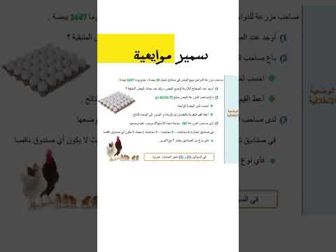 افضل وضعية انطلاقية لسمير موايعية اولى متوسط رياضيات تعلم