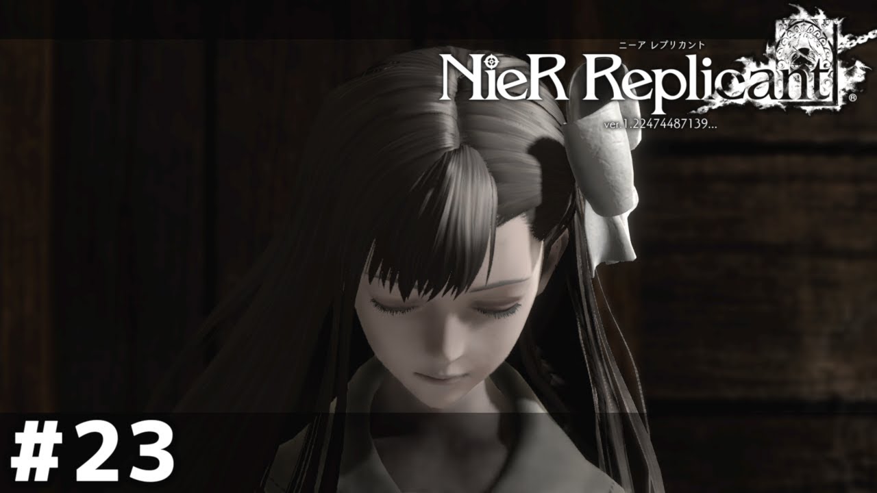波に消える慟哭【NieR Replicant ver.1.22】＃２３