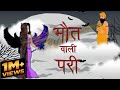     maut wali pari  hindi cartoon  mahacartoontv adventure