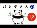 (15分連続)読み聞かせ絵本 大人気 動くパンだるまさんシリーズ♪『パンだるまさんのいろんなおかお』 赤ちゃん喜ぶ笑う泣き止む 仕掛け絵本 0歳からの絵本