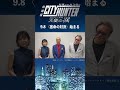 『 劇場版 #シティーハンター 天使の涙( #エンジェルダスト )』 プレス発表イベントキャストからのコメント動画が到着💬 #神谷明 #沢城みゆき #堀内賢雄 #CITYHUNTER #shorts