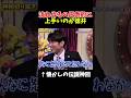 【神回】だんだん馴れ馴れしくなるの草#お笑い #お笑い芸人 #爆笑