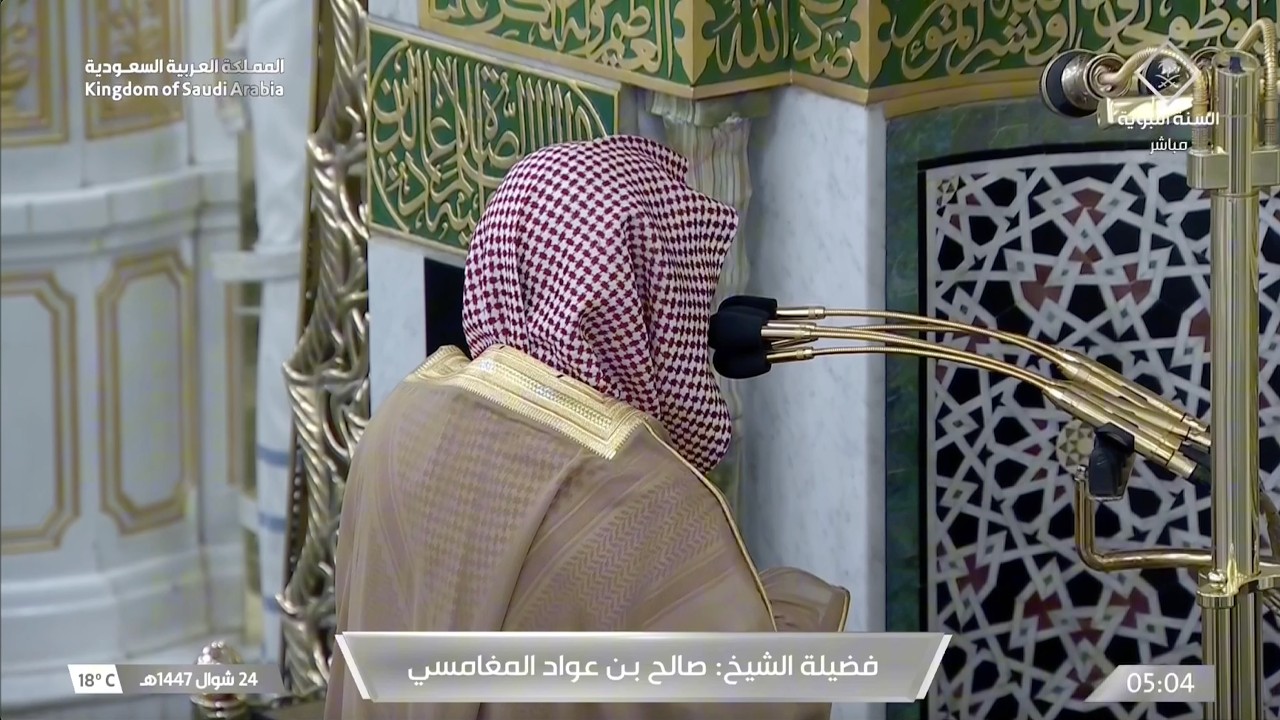 صلاة الفجر للشيخ صالح المغامسي 24 شوال 1447هـ