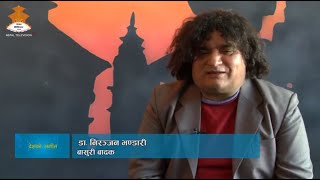 Nirajan Bhandari - DESHKO SANGIT || NEPAL TELEVISION 2078-10-04