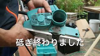 マキタ  電動カンナの刃を砥ぎます
