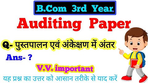 Difference between bookkeeping and auditing, B.Com 3rd year Auditing paper, important question @p...