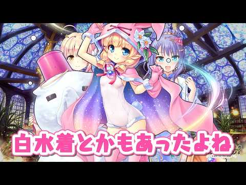藤咲ウサと猫村ゆきのあいミスRADIO！ 第380回