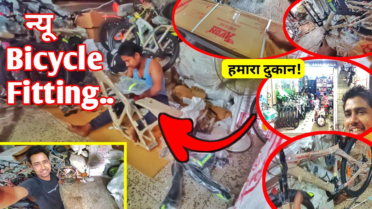 Cycle Puncture Ho Gaya न्यू साइकिल फिटिंग करने कैसे पहुंचेंगे दुकान..? Cycle Fitting Kaise Karen