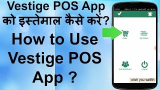 Vestige POS: How to Use Vestige Pos App Easily in Hindi, Best Direct Selling Company -Narendra Singh screenshot 1