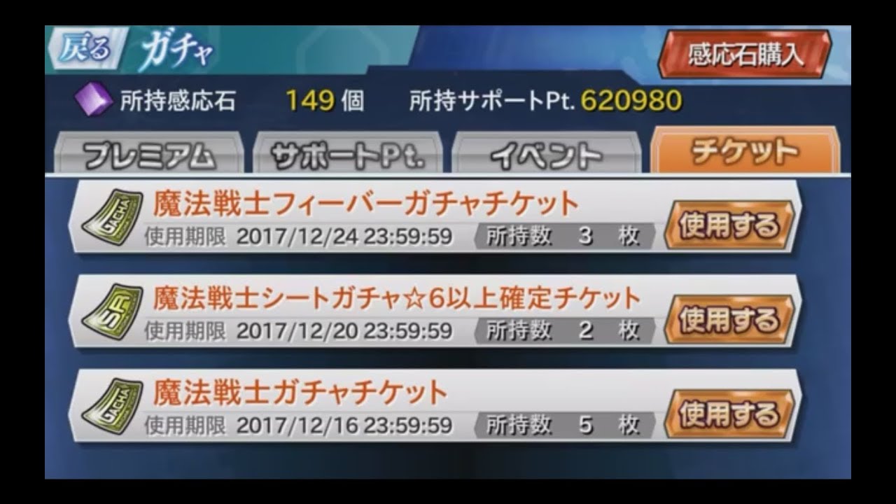 魔法科高校の劣等生 Lost Zero 17魔法戦士ガチャ ガチャチケ10連 おまけ 魔法科lz Youtube