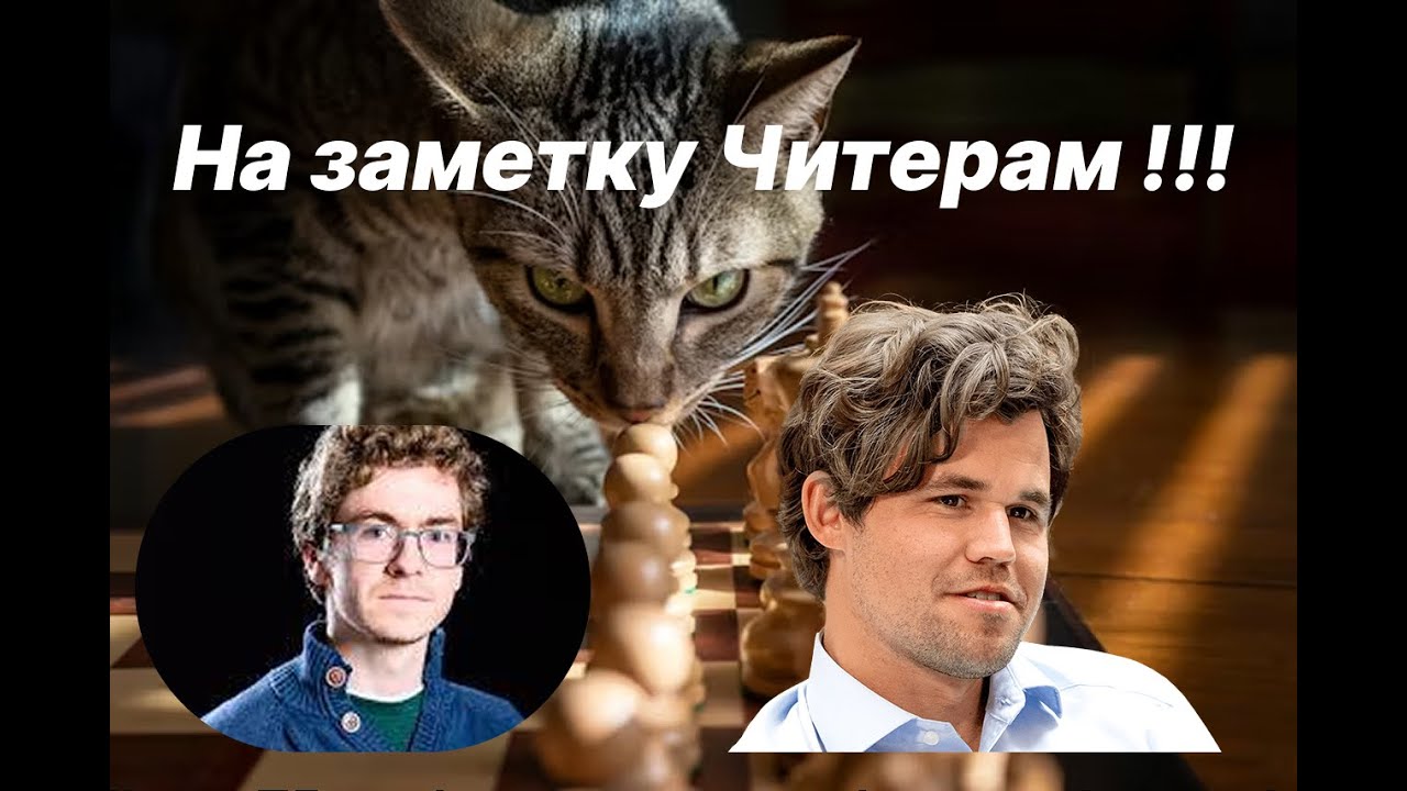 David Anton Guijarro (3079) - Magnus Carlsen (3335)  Отключили связь !!!