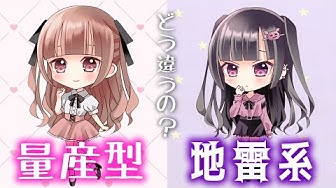 地雷系女子 Youtube 地雷系女子 Youtube