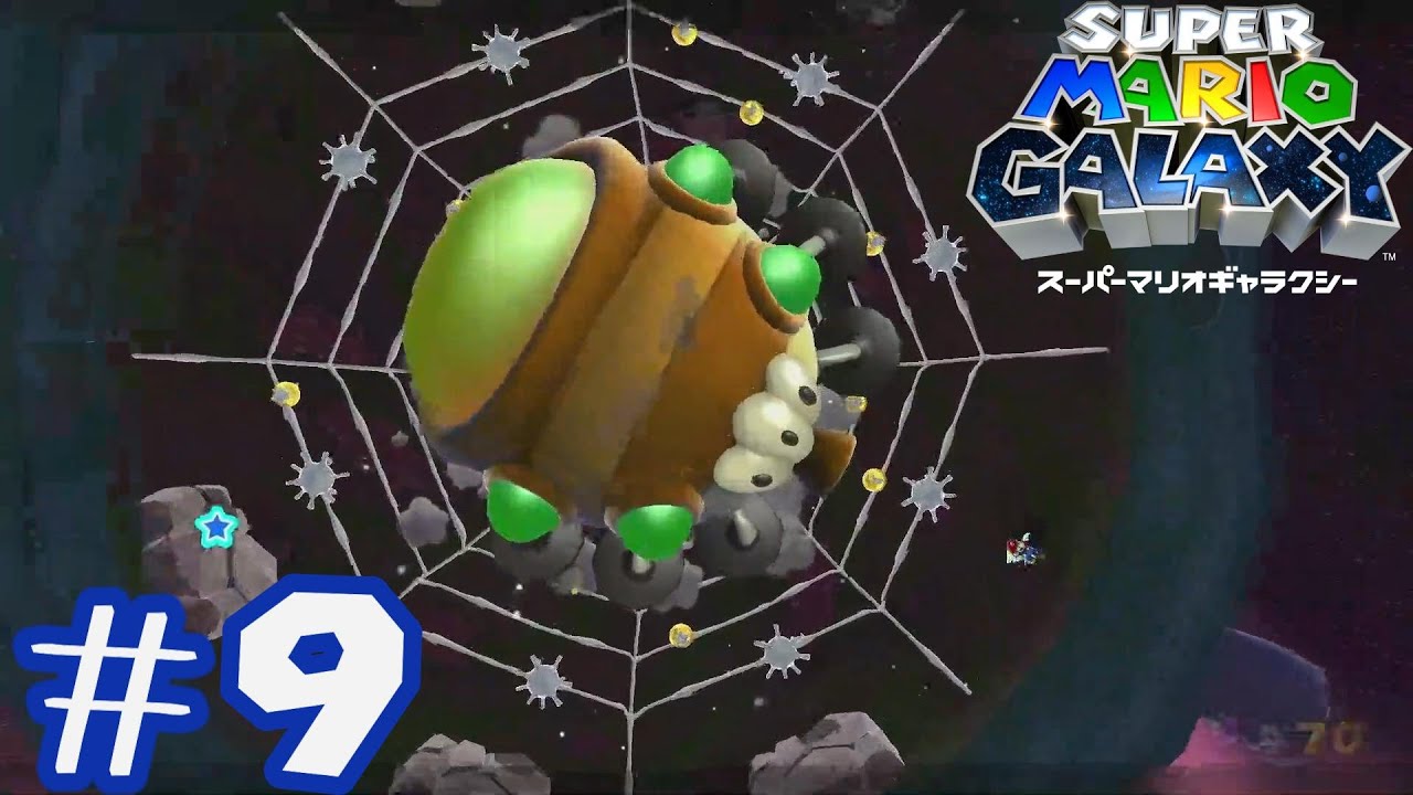 スーパーマリオギャラクシー』＃9 - YouTube