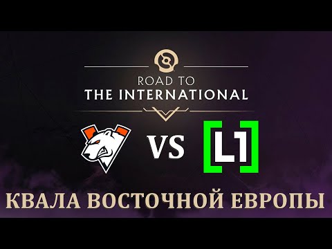 ШОК КОНТЕНТ 🤯 Virtus.pro vs L1GA TEAM | The International 2024 - Eastern Europe Closed Qualifier