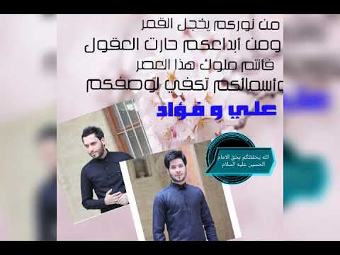 تصميم للحبيب فؤاد الفرطوسي مع قصيده عيد العشك 