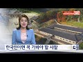 여기는 꼭 가보세요! 미국 CNN에서 선정한 한국에서 가장 아름다운 사찰 Top5만 꼽아서 소개해 드립니다.