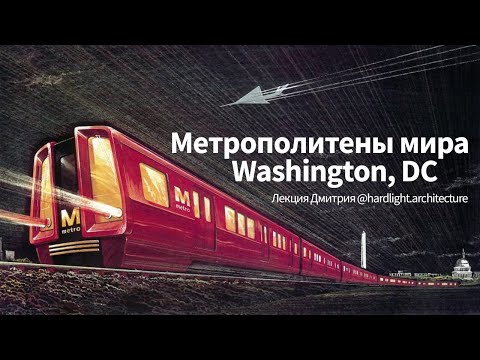 Video: Kako doći iz Bostona u Washington, DC