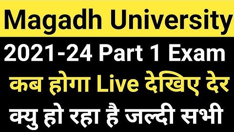 Magadh University 2021-24 Part1 Exam Date/MU Part 1 Exam Date 2021-24 Live देखे MU Update News Today