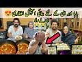 BaBa aur Ammi kay Liye Bnai SPECIAL IFTARI 😍 | Ammi Ne Rula Diya 😭 | BaBa Food RRC | Ramish Ch Vlogs