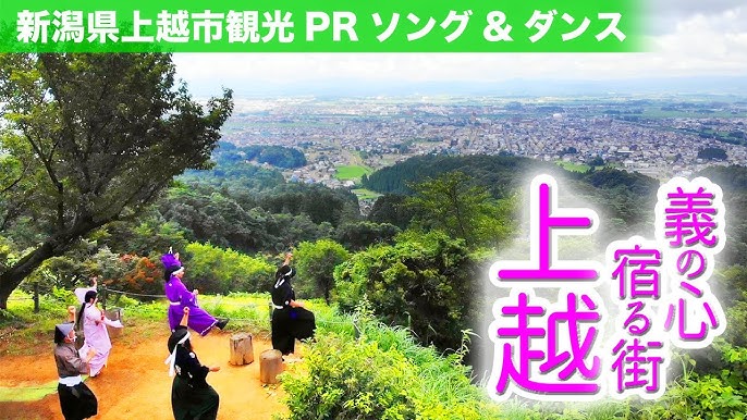 越後上越上杉おもてなし武将隊 Youtube 越後上越上杉おもてなし武将隊 Youtube
