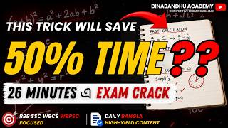 ⏰ This MATH Tricks Save 50% Time 🔥| CRACK GOVT EXAMS  WBPSC RRB WBCS DINABANDHU ACADEMY