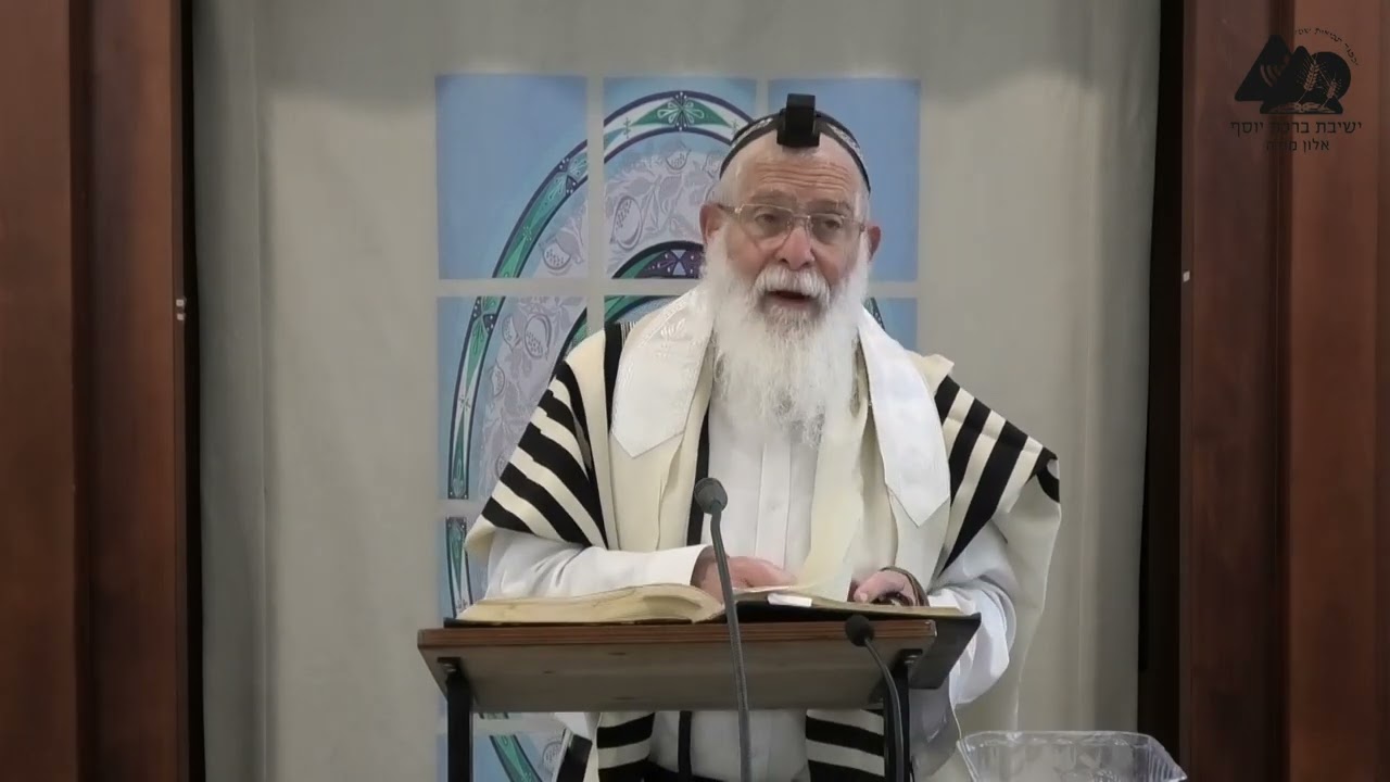 הלכות ערב יום הכיפורים | הרב אליקים לבנון | הלכות חגי תשרי תשפ"ג | 22