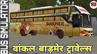VANKAL TRAVEL LIVERY DOWNLOAD बाड़मेर बस गेम डाउनलोड bus simulator ID Rajasthani bussid free downlod screenshot 5