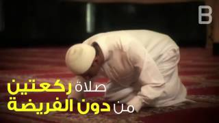 Steps of need prayers   خطوات كيفية صلاة قضاء الحاجة