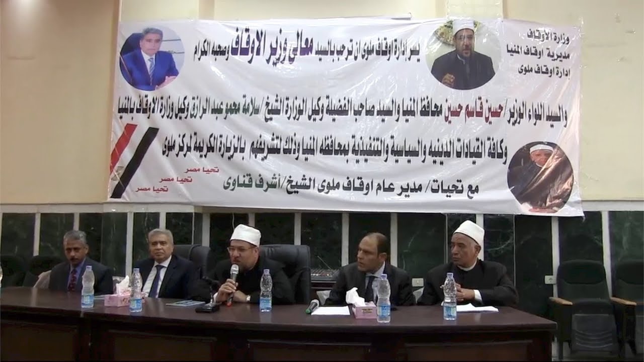 وزير الأوقاف ومحافظ المنيا يفتتحان مسجد الرحمن بمركز ملوي