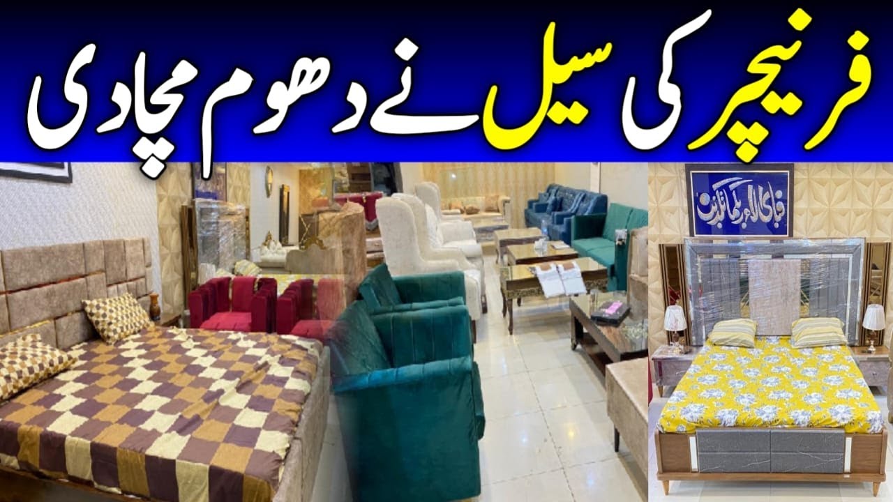 Furniture Ki Sale Dhoom Macha Di New Furniture Showroom Opening Sale