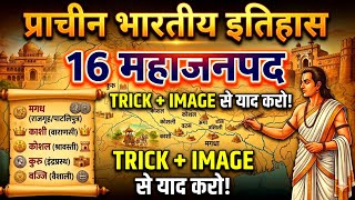 16 महाजनपद One Shot 🔥| Mahajanapadas Complete | Trick + Image से याद करें | Ancient History UPSC/SSC