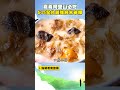 嘉義阿里山必吃 $35全台最強純米碗粿 @FoodinTaiwan #shorts