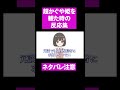 超かぐや姫を観たVTuber反応まとめ #shorts #アニメ