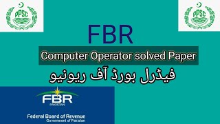 FBR Computer Operator Solved Paper | FBR Paper 2023